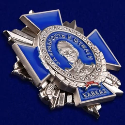 Знак "За Храбрость и Отвагу" №1812