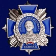Знак "За Храбрость и Отвагу" №1812