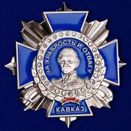 Знак "За Храбрость и Отвагу" №1812