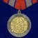 Медаль "Ветеран боевых действий" №963(698)
