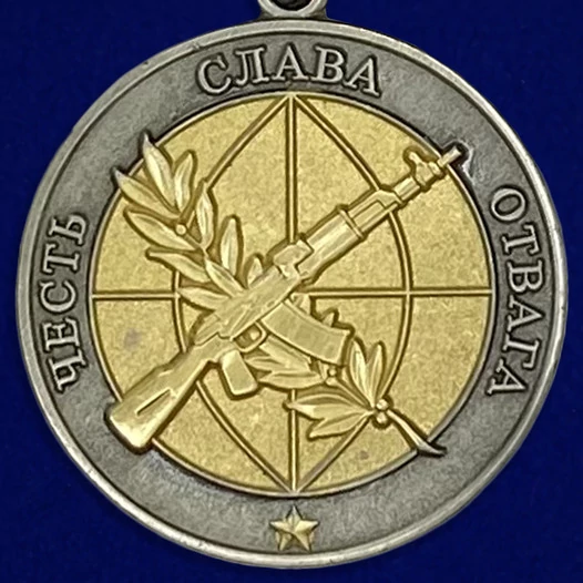 Медаль "Ветеран боевых действий" №963(698)