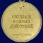 Медаль "Ветеран боевых действий" №963(698)