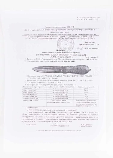 Нож Наган с фиксированным клинком VD88