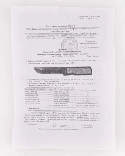 Нож АПС с фиксированным клинком VD71