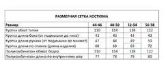 Костюм зимний мужской Горка рип-стоп полукомбинезон - 25 С камуфляж AT-digital