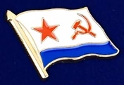 Значок ВМФ СССР № 34(157)