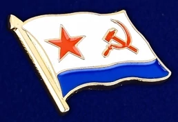 Значок ВМФ СССР № 34(157)