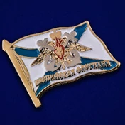 Значок "Каспийская флотилия" № 40(163)