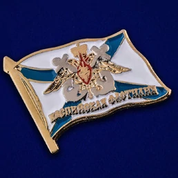 Значок "Каспийская флотилия" № 40(163)