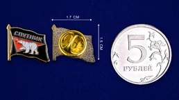 Значок "Спутник" № 42(210)