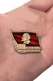 Знак "100 лет Великому Октябрю" №1716