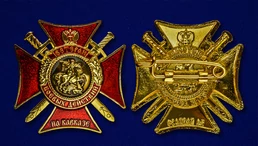 Мини-копия знака "Ветеран боевых действий на Кавказе" №221 на булавке