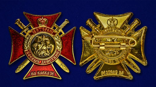 Мини-копия знака "Ветеран боевых действий на Кавказе" №221 на булавке