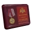 Медаль "За содействие" Росгвардии в футляре с отделением под удостоверение