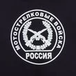 Армейская Футболка Мотострелковые войска