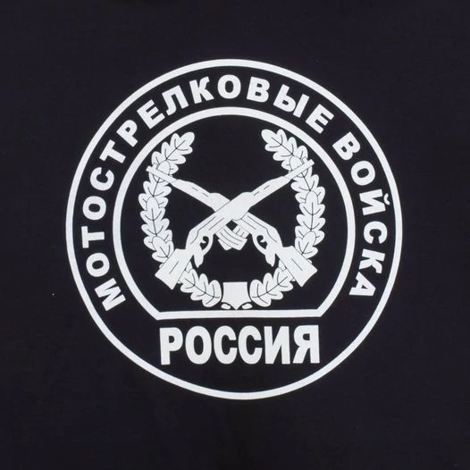 Армейская Футболка Мотострелковые войска