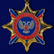 Орден Республики (ДНР) №1768