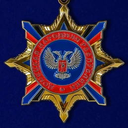 Орден Республики (ДНР) №1768