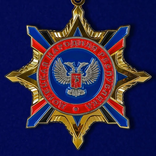 Орден Республики (ДНР) №1768
