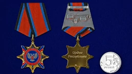 Орден Республики (ДНР) №1768