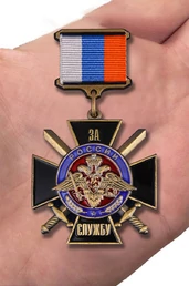 Нагрудный знак "За службу России" (чёрный) №1033(667)