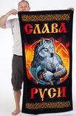 Банное полотенце "Слава Руси" №53