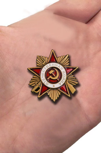 Сувенирная мини-копия ордена Отечественной войны 1 степени №161