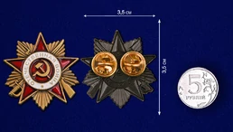 Сувенирная мини-копия ордена Отечественной войны 1 степени №161