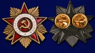 Сувенирная мини-копия ордена Отечественной войны 1 степени №161