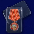 Юбилейная медаль "100 лет Советскому Союзу" №2709