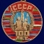 Юбилейная медаль "100 лет Советскому Союзу"  №2709