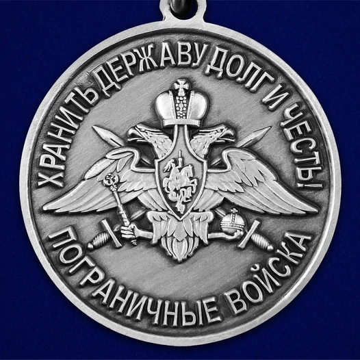 Медаль "За службу в Черкесском пограничном отряде" №2667