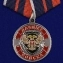Медаль "Ветеран Дачных войск"  №479