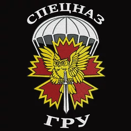 Футболка с вышивкой "Спецназ ГРУ" № 220