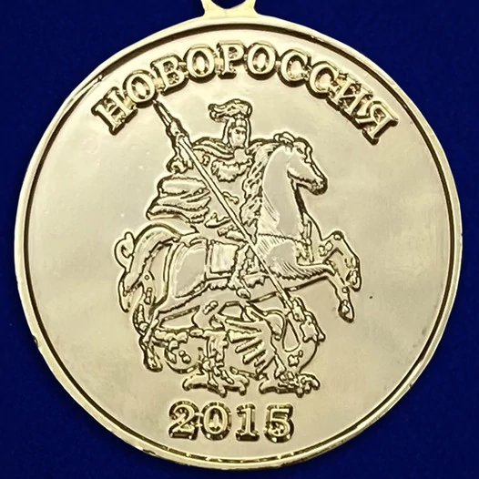 Медаль "За освобождение Славянска"