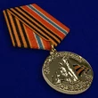 Медаль "За освобождение Славянска"