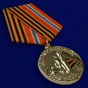Медаль "За освобождение Славянска"