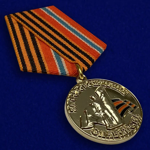 Медаль "За освобождение Славянска"