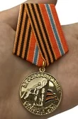 Медаль "За освобождение Славянска"