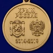 Медаль "5 лет принятия Республики Крым в состав РФ"