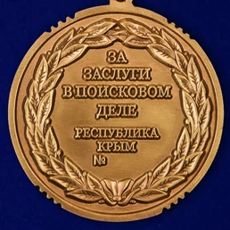 Медаль "За заслуги в поисковом деле" (Республика Крым)