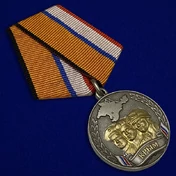 Медаль "Боевое братство Крыма"