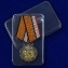 Медаль "Боевое братство Крыма"
