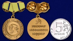 Миниатюрная копия медали "За оборону Севастополя"