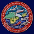 Сувенирный знак "5 лет принятия Республики Крым в РФ"