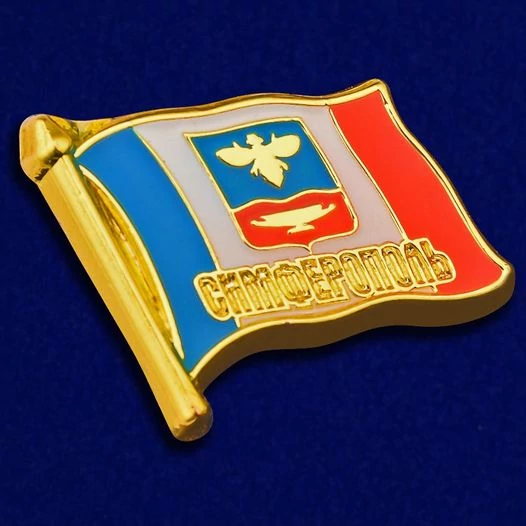 Значок "Флаг Симферополя"