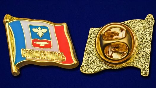 Значок "Флаг Симферополя"