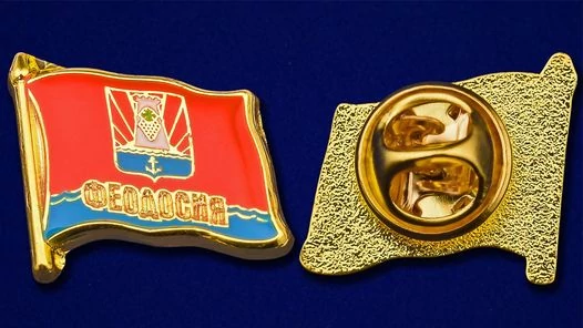 Значок-флажок "Феодосия"