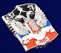 Миниатюрный знак ДНР