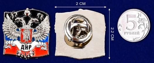 Миниатюрный знак ДНР